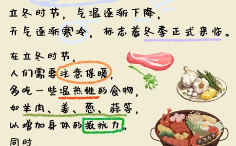 二十四节气立冬可不止吃饺子_中小学精品资料(高清可打印)_古文化大全集628份高清资料整理版