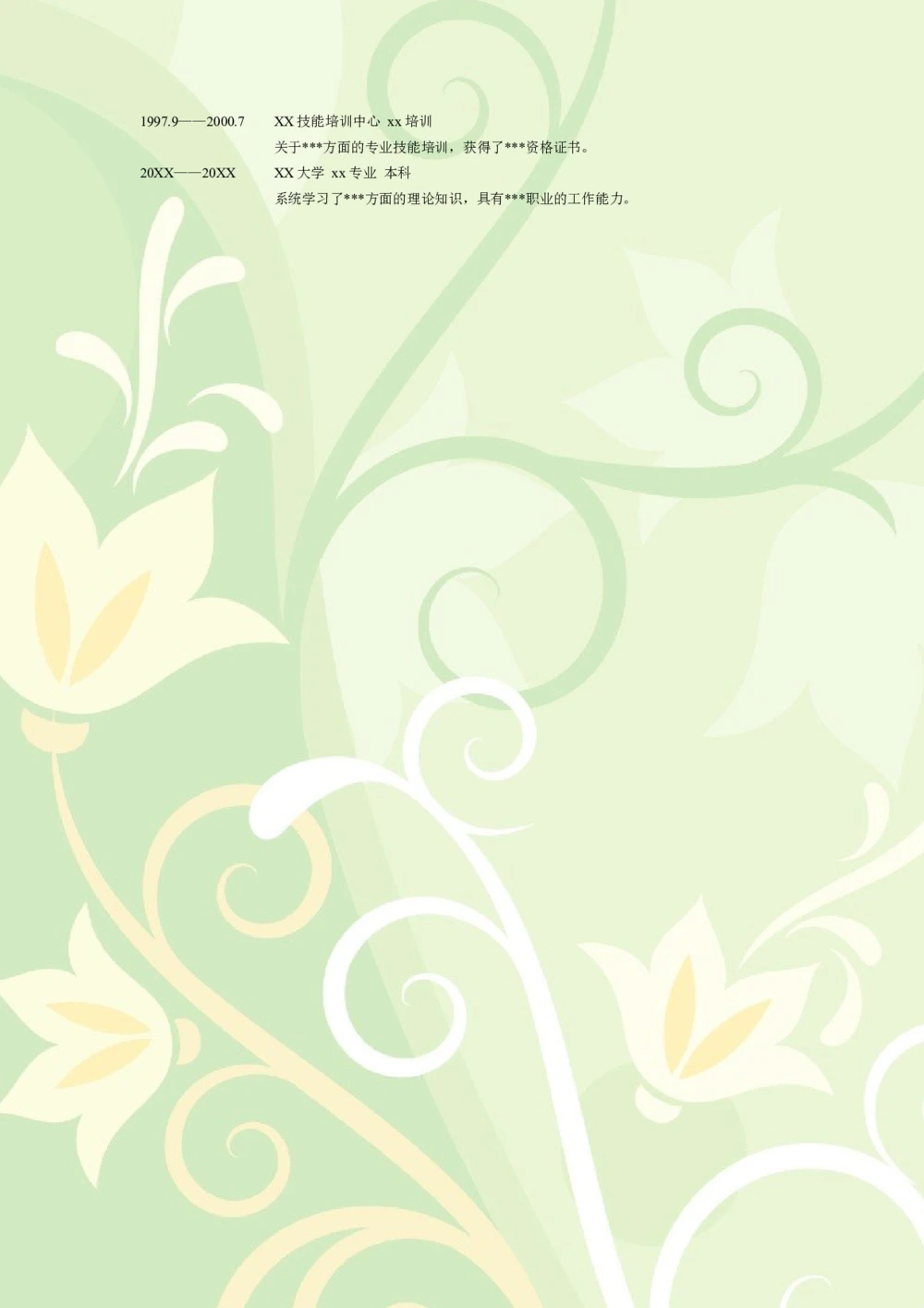 021.鹅黄花朵_表格式_适用于应届生_2页式_无内容_无封面_26考研复试_复试真题、简历模板、补充资料（旧版资料）_考研经典面试系列（复试技巧调剂指导口语指导自我介绍导师模板）