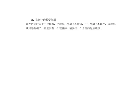 数学奥数习题集.低年级(第1-4套)_小学奥数举一反三1-6年级相关课程_奥数1-6年级经典题库大全