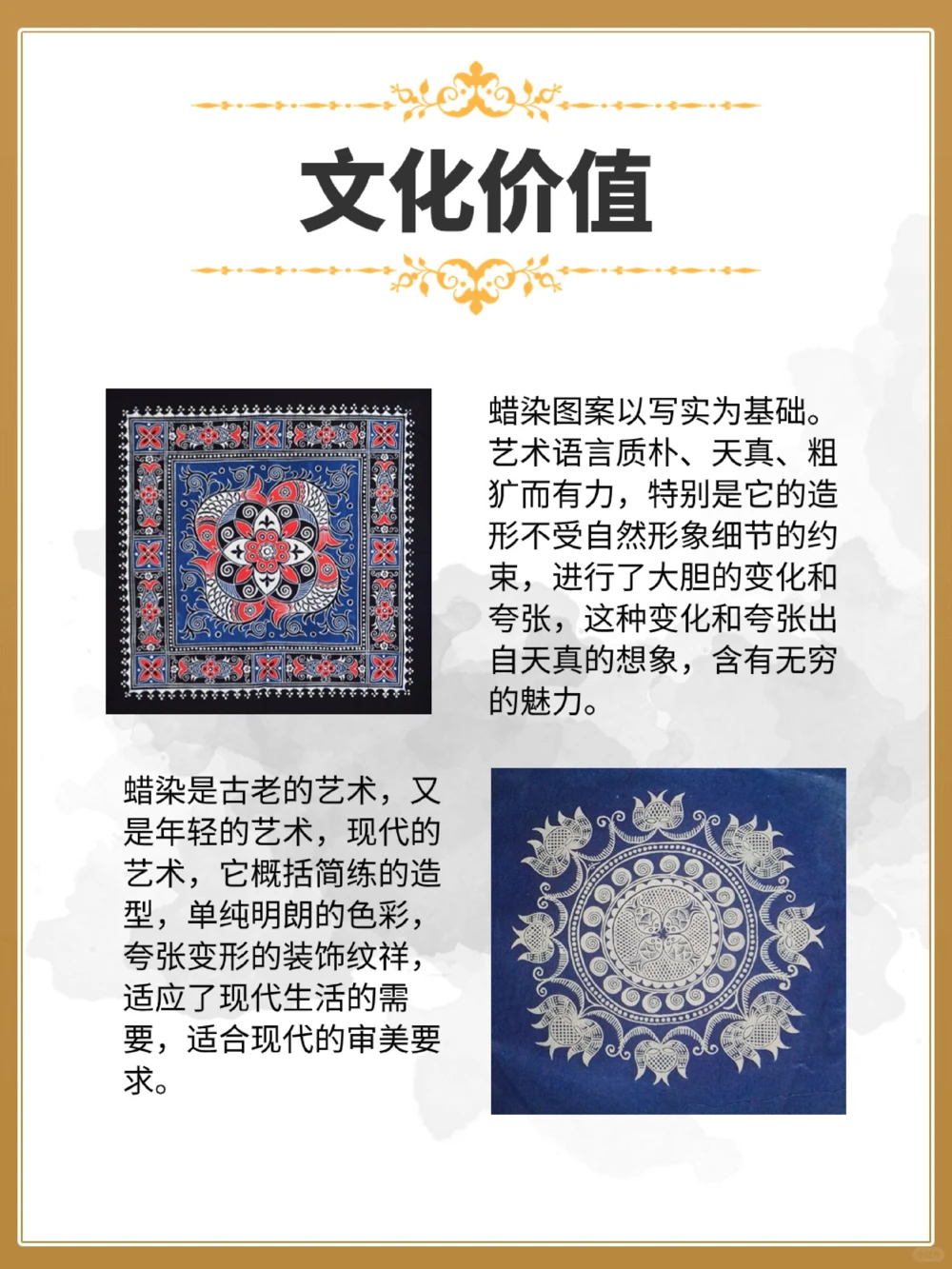 你了解从古老技艺到现代时尚的蜡染吗_中小学精品资料(高清可打印)_百科知识大全集312份高清资料整理版