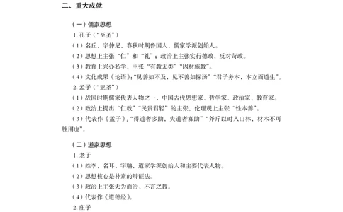 常识判断+精讲精练2_各省考资料汇总_1、2026省考资料（持续更新中）_1、2026省考系统班课程（推荐先看）_1、2026系统班课程（先看）_2026联考省考980系统班_4.方法精讲（第二期）看这个