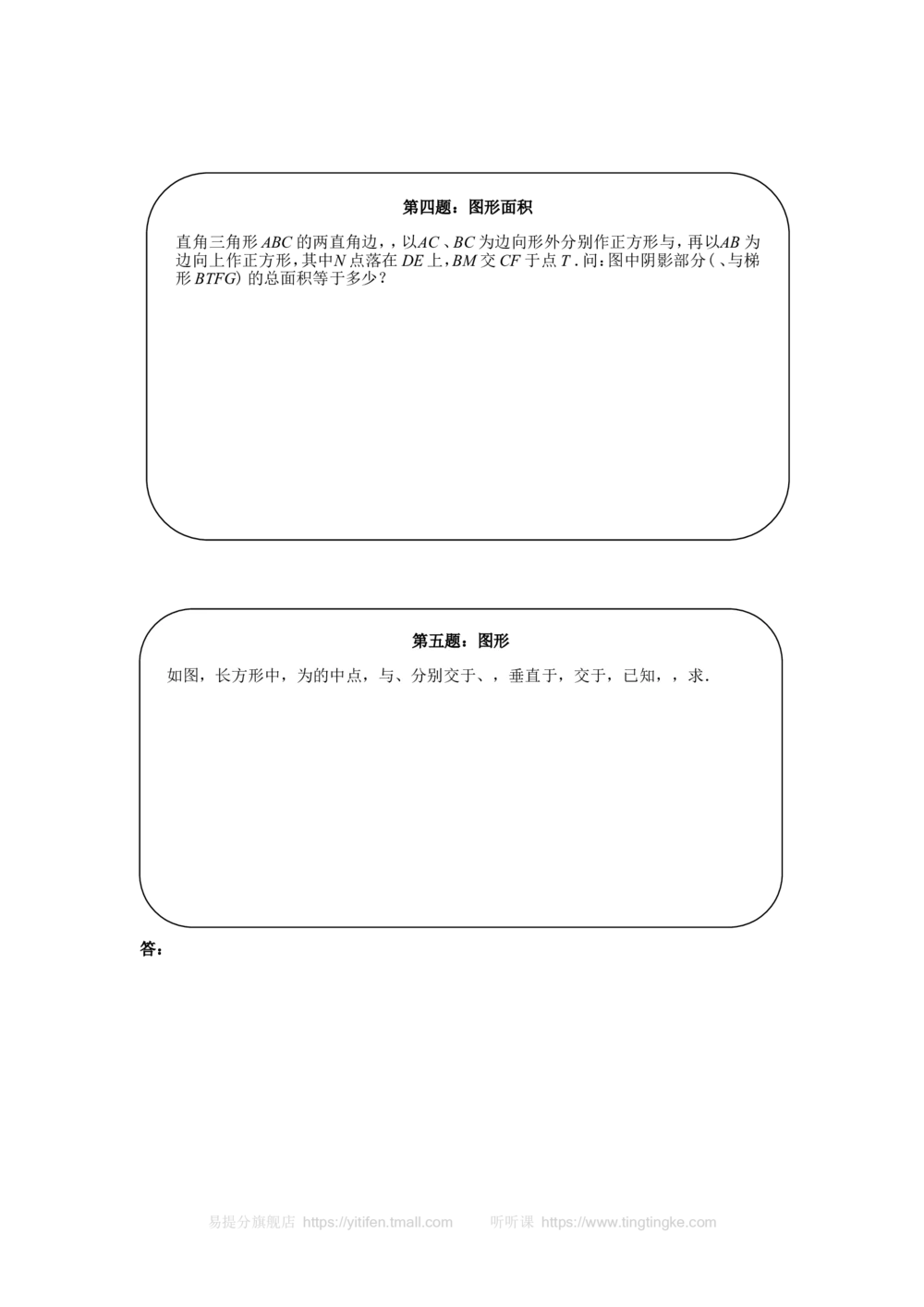 奥数天天练（高难度）六年级_小学奥数举一反三1-6年级相关课程_6六年级奥数《举一反三》课外天天练习题_六年级练习题及答案