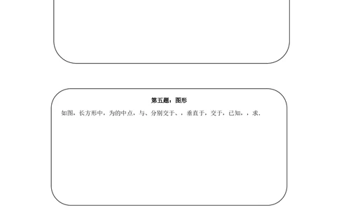 奥数天天练（高难度）六年级_小学奥数举一反三1-6年级相关课程_6六年级奥数《举一反三》课外天天练习题_六年级练习题及答案
