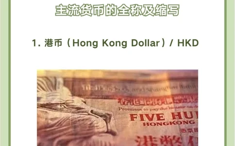 人民币的缩写不是RMB？我们错了这么多年！_中小学精品资料(高清可打印)_百科知识大全集312份高清资料整理版