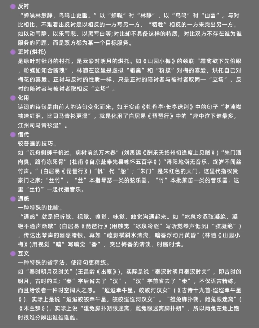 分享给那些语文不好的同学一份语文诗歌鉴赏答题模板，真的太绝了#语文#图文伙伴计划#答题技巧#知识点总结#抖音图文来了_中小学精品资料(高清可打印)_初中大全集高清资料整理版