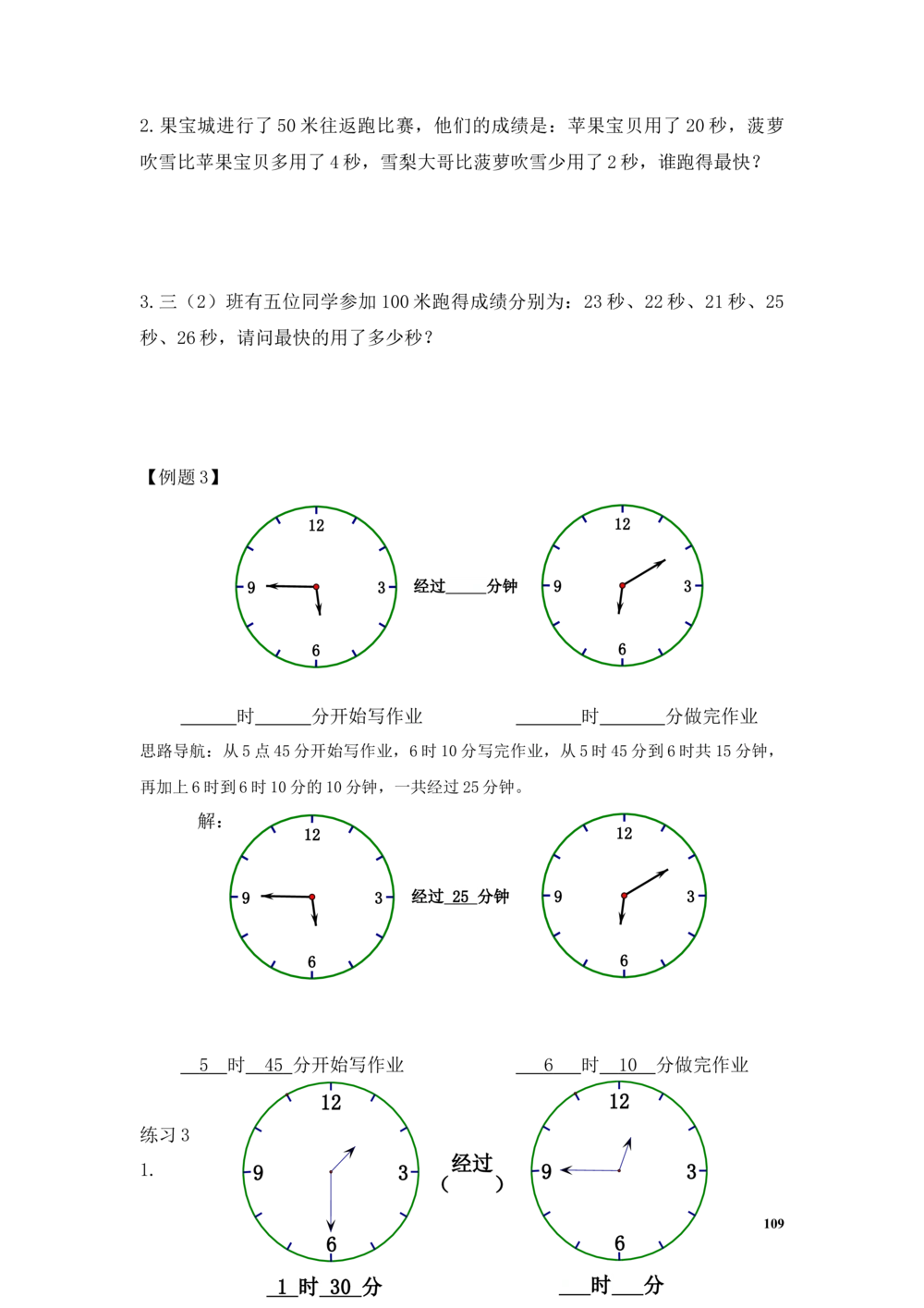 举一反三2年级奥数讲义打印原版（有目录）_小学奥数举一反三1-6年级相关课程_2二年级奥数《举一反三》配套讲义课件_举一反三2年级课件配套word讲义