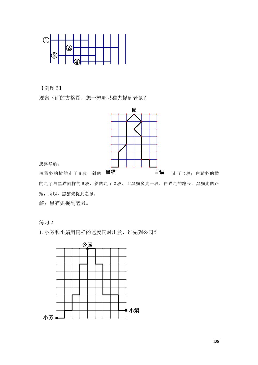 举一反三2年级奥数讲义打印原版（有目录）_小学奥数举一反三1-6年级相关课程_2二年级奥数《举一反三》配套讲义课件_举一反三2年级课件配套word讲义