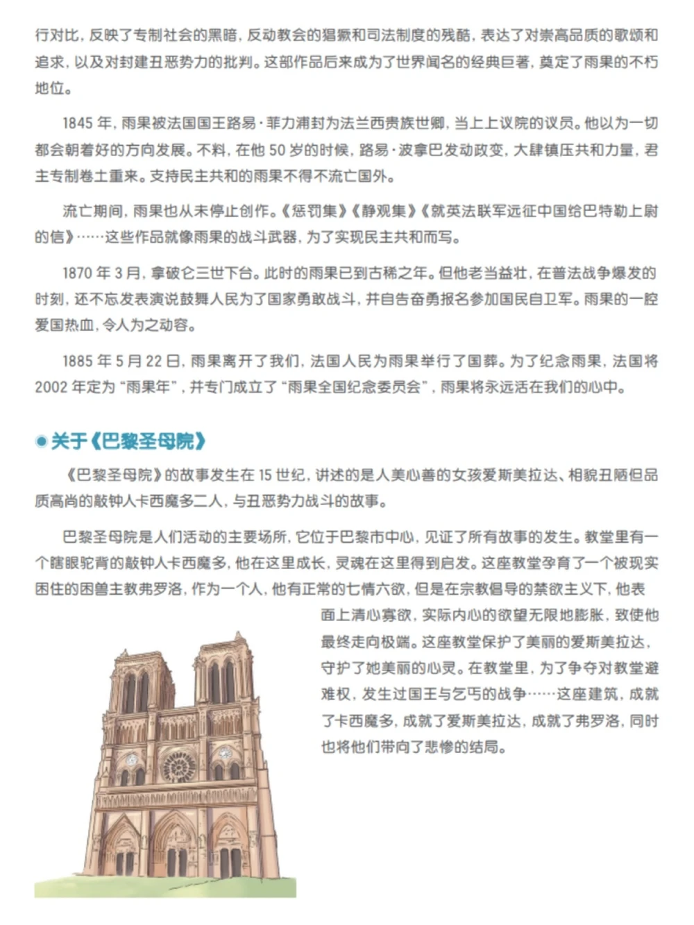 初中语文必读名著重点知识总结_中小学精品资料(高清可打印)_初中大全集高清资料整理版