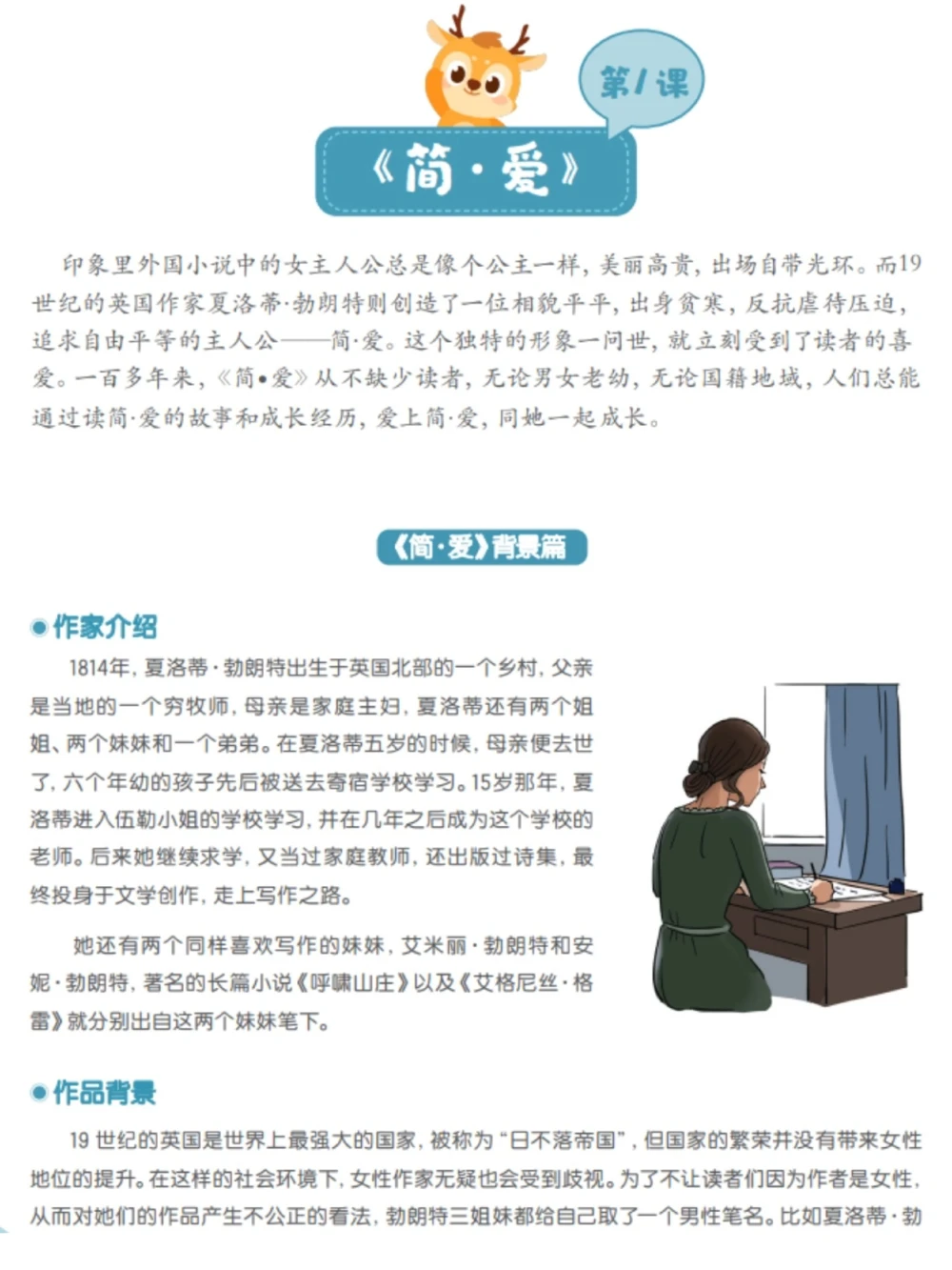 初中语文必读名著重点知识总结_中小学精品资料(高清可打印)_初中大全集高清资料整理版