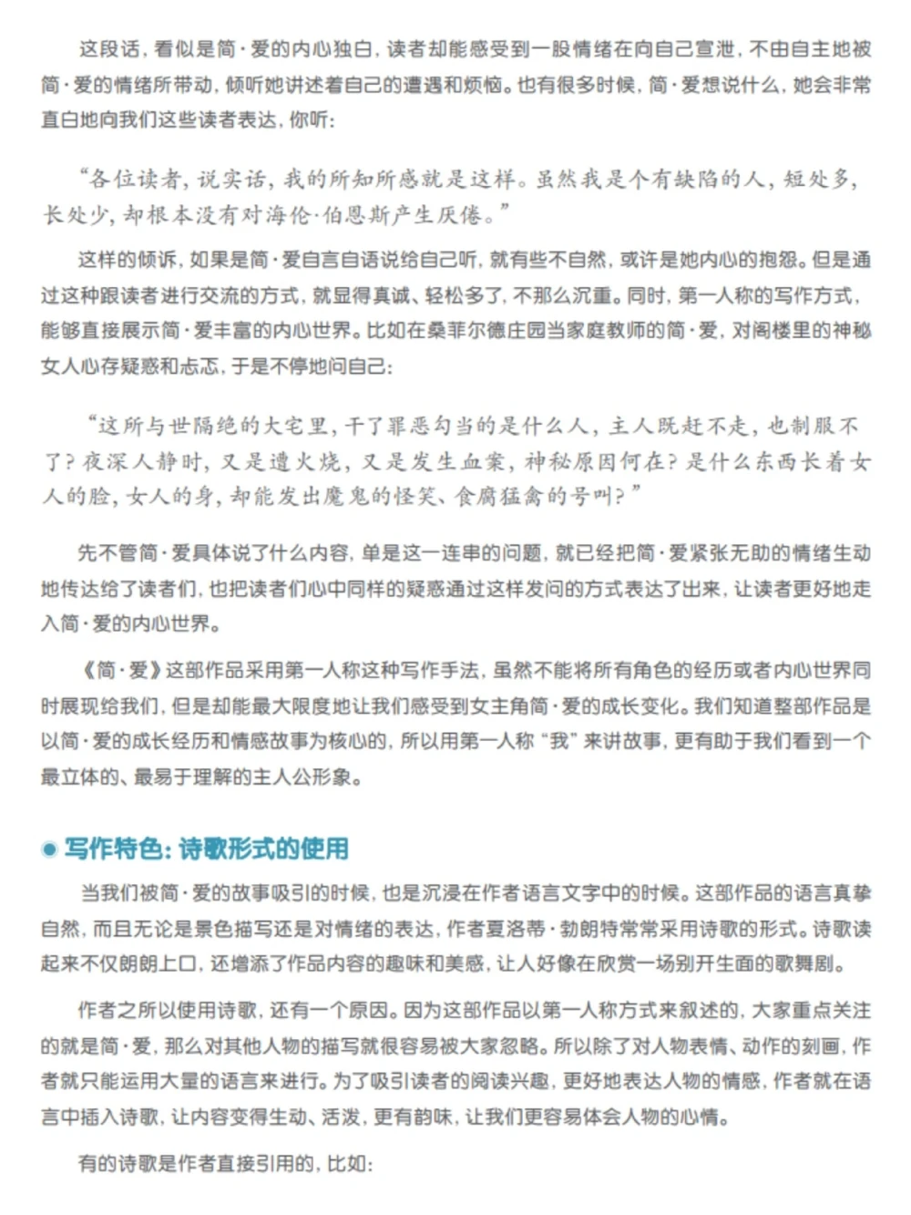 初中语文必读名著重点知识总结_中小学精品资料(高清可打印)_初中大全集高清资料整理版