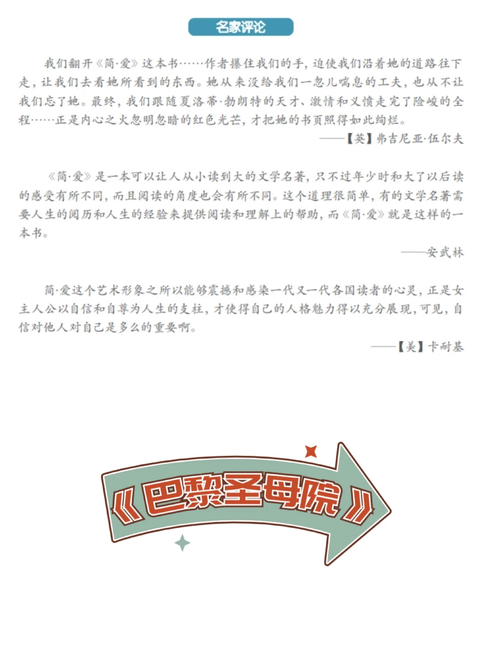 初中语文必读名著重点知识总结_中小学精品资料(高清可打印)_初中大全集高清资料整理版