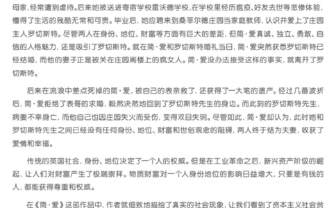 初中语文必读名著重点知识总结_中小学精品资料(高清可打印)_初中大全集高清资料整理版