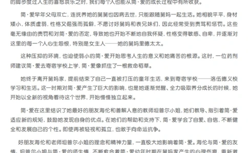 初中语文必读名著重点知识总结_中小学精品资料(高清可打印)_初中大全集高清资料整理版