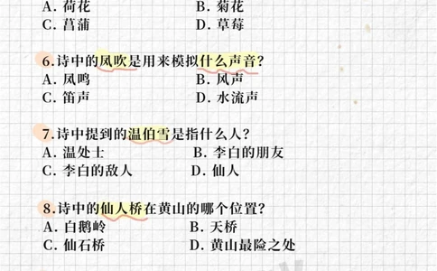 拿奖并不难！上海古诗词大会题库练习5_中小学精品资料(高清可打印)_古诗词大全集281份高清资料整理版