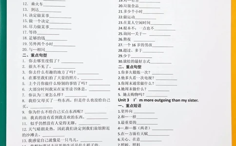 八年级英语_中小学精品资料(高清可打印)_初中大全集高清资料整理版