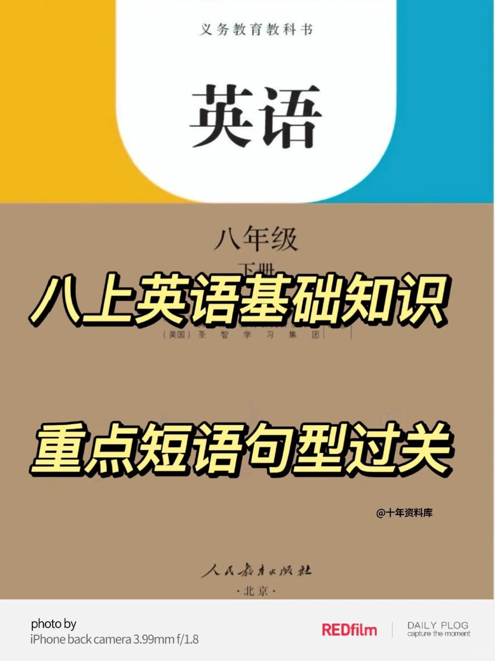 八年级英语_中小学精品资料(高清可打印)_初中大全集高清资料整理版