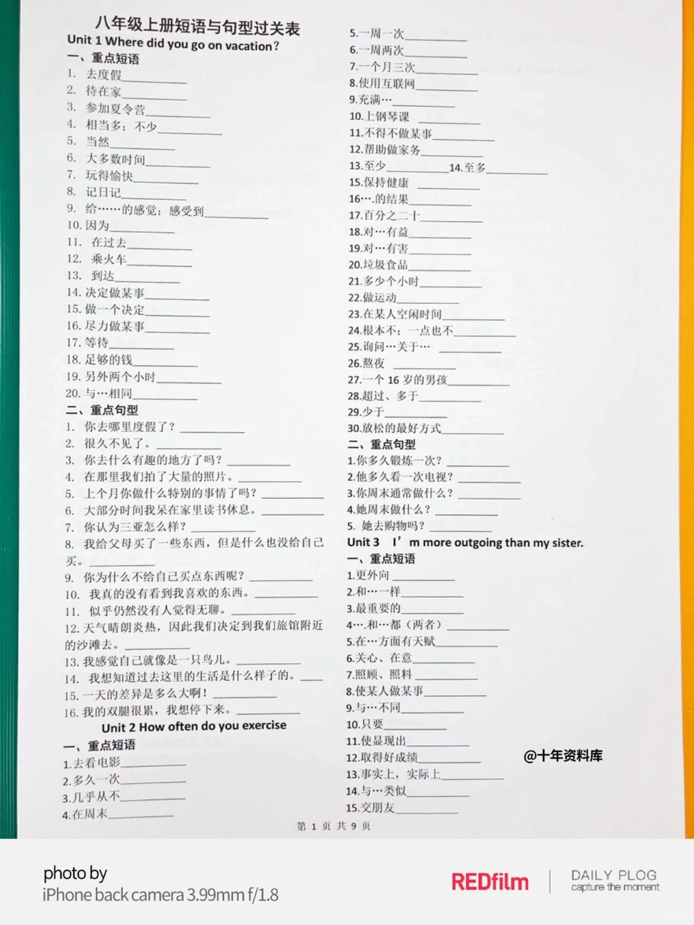 八年级英语_中小学精品资料(高清可打印)_初中大全集高清资料整理版