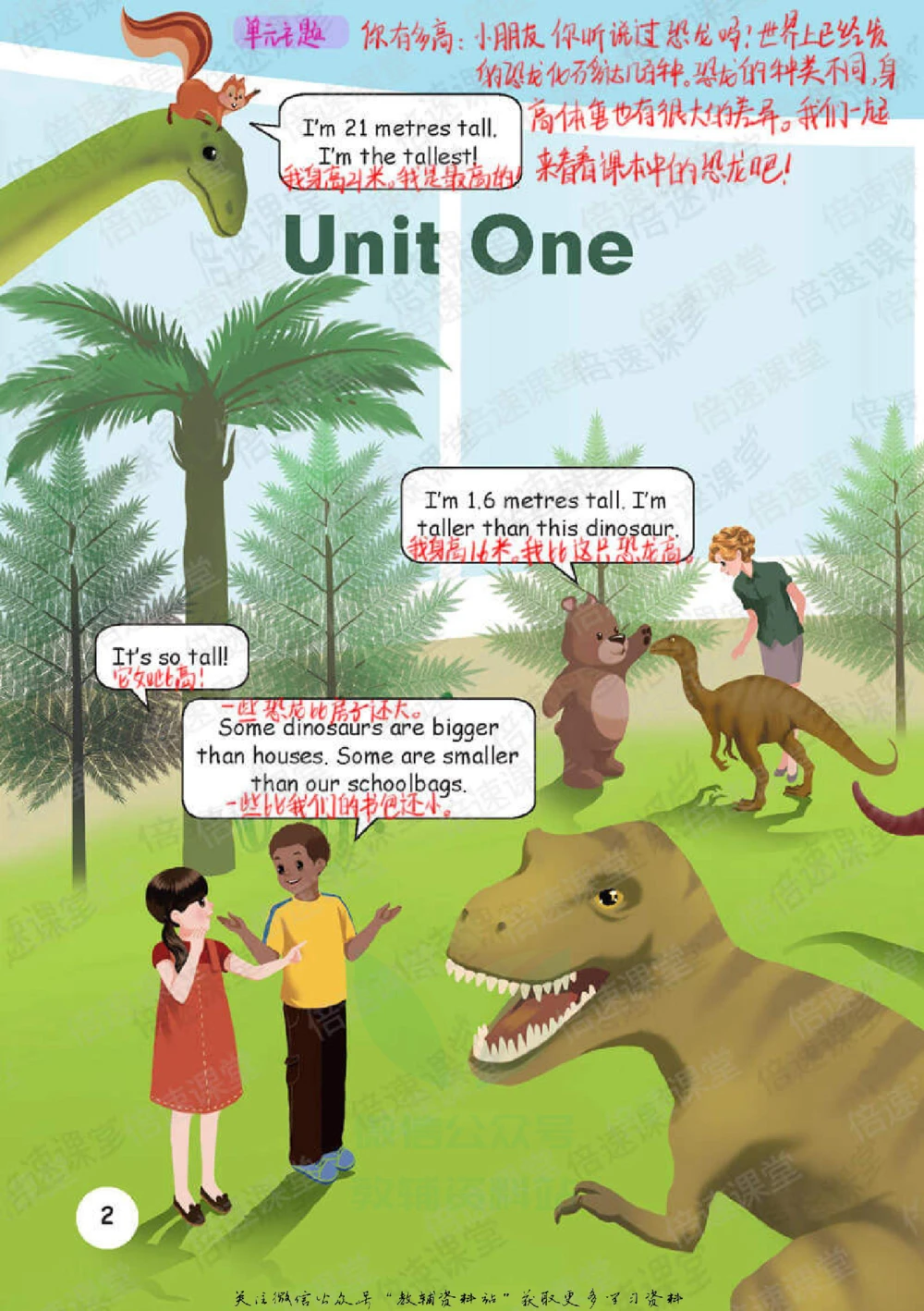 六年级下册英语人教PEP版课堂笔记_小学初中学霸笔记类资料汇总6.33GB_小学同步课堂笔记2.76GB_3~6年级全册英语人教PEP版课堂笔记