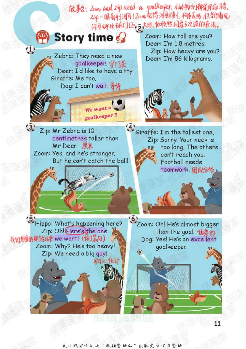 六年级下册英语人教PEP版课堂笔记_小学初中学霸笔记类资料汇总6.33GB_小学同步课堂笔记2.76GB_3~6年级全册英语人教PEP版课堂笔记