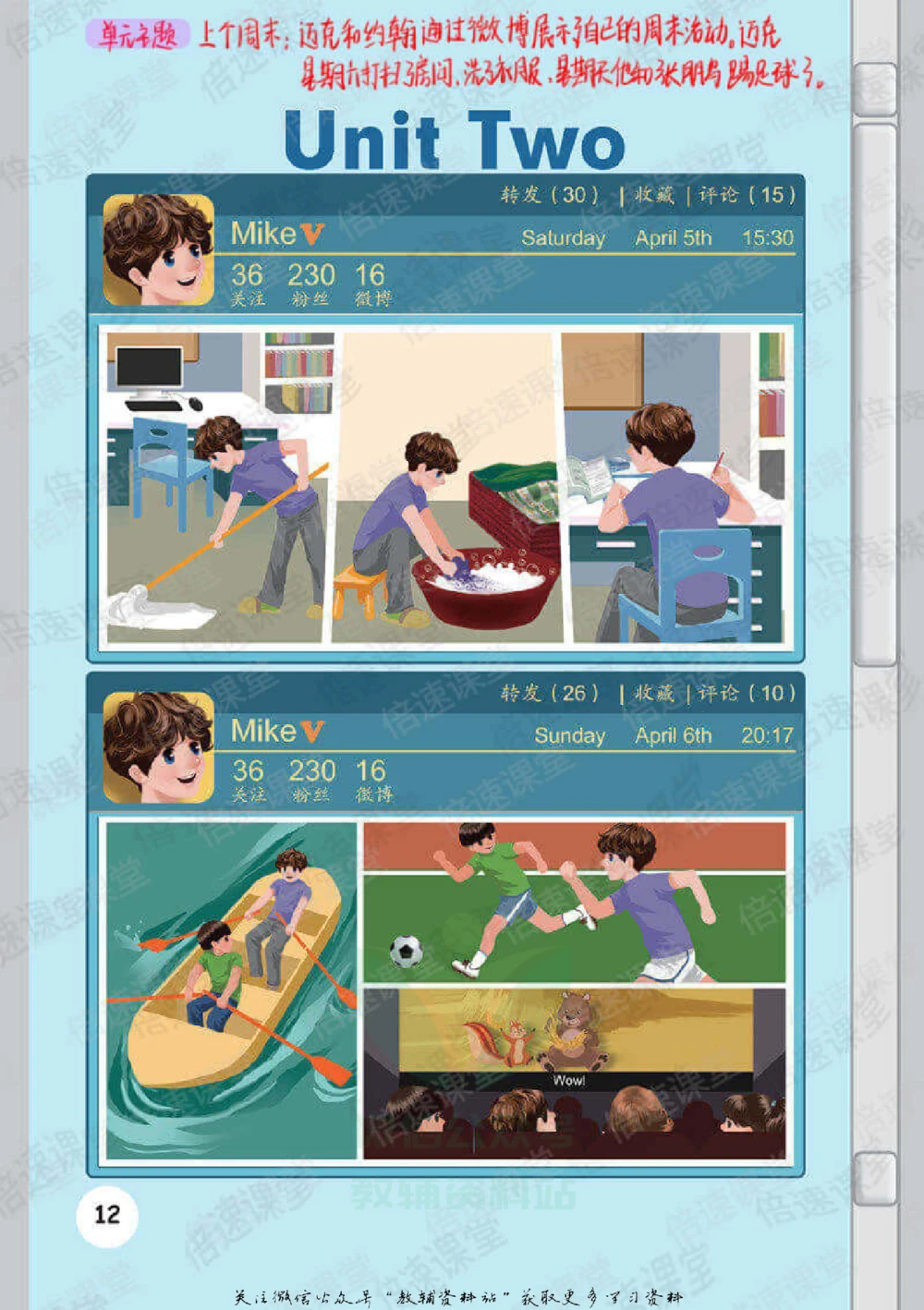 六年级下册英语人教PEP版课堂笔记_小学初中学霸笔记类资料汇总6.33GB_小学同步课堂笔记2.76GB_3~6年级全册英语人教PEP版课堂笔记