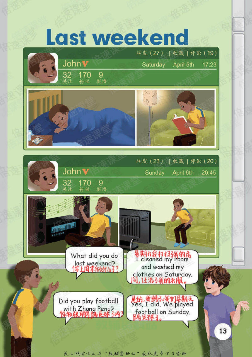 六年级下册英语人教PEP版课堂笔记_小学初中学霸笔记类资料汇总6.33GB_小学同步课堂笔记2.76GB_3~6年级全册英语人教PEP版课堂笔记