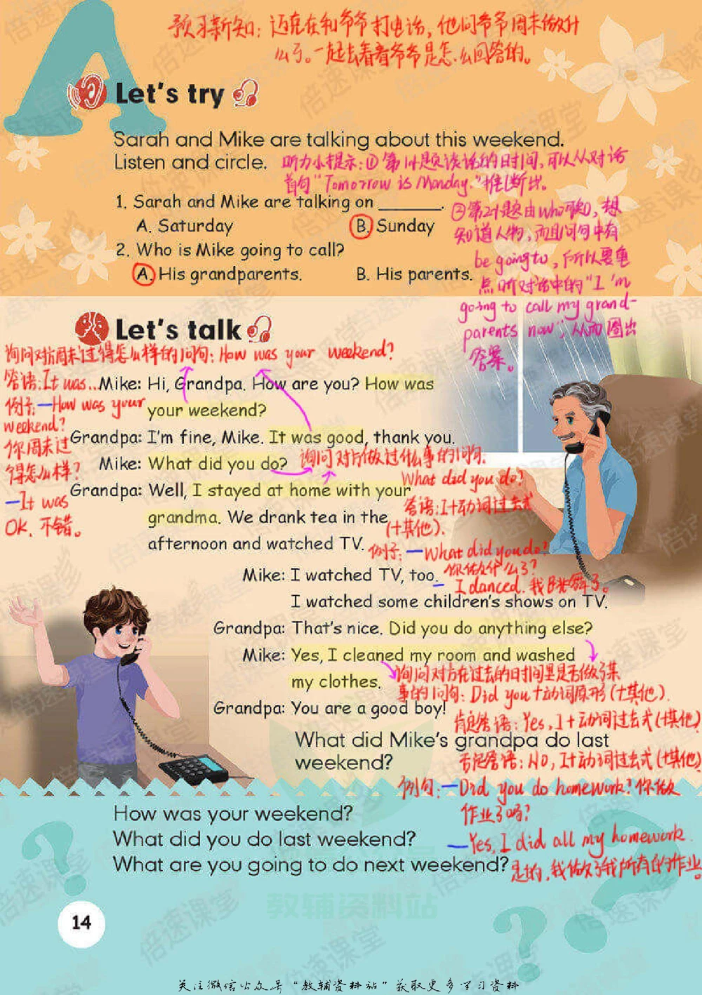 六年级下册英语人教PEP版课堂笔记_小学初中学霸笔记类资料汇总6.33GB_小学同步课堂笔记2.76GB_3~6年级全册英语人教PEP版课堂笔记