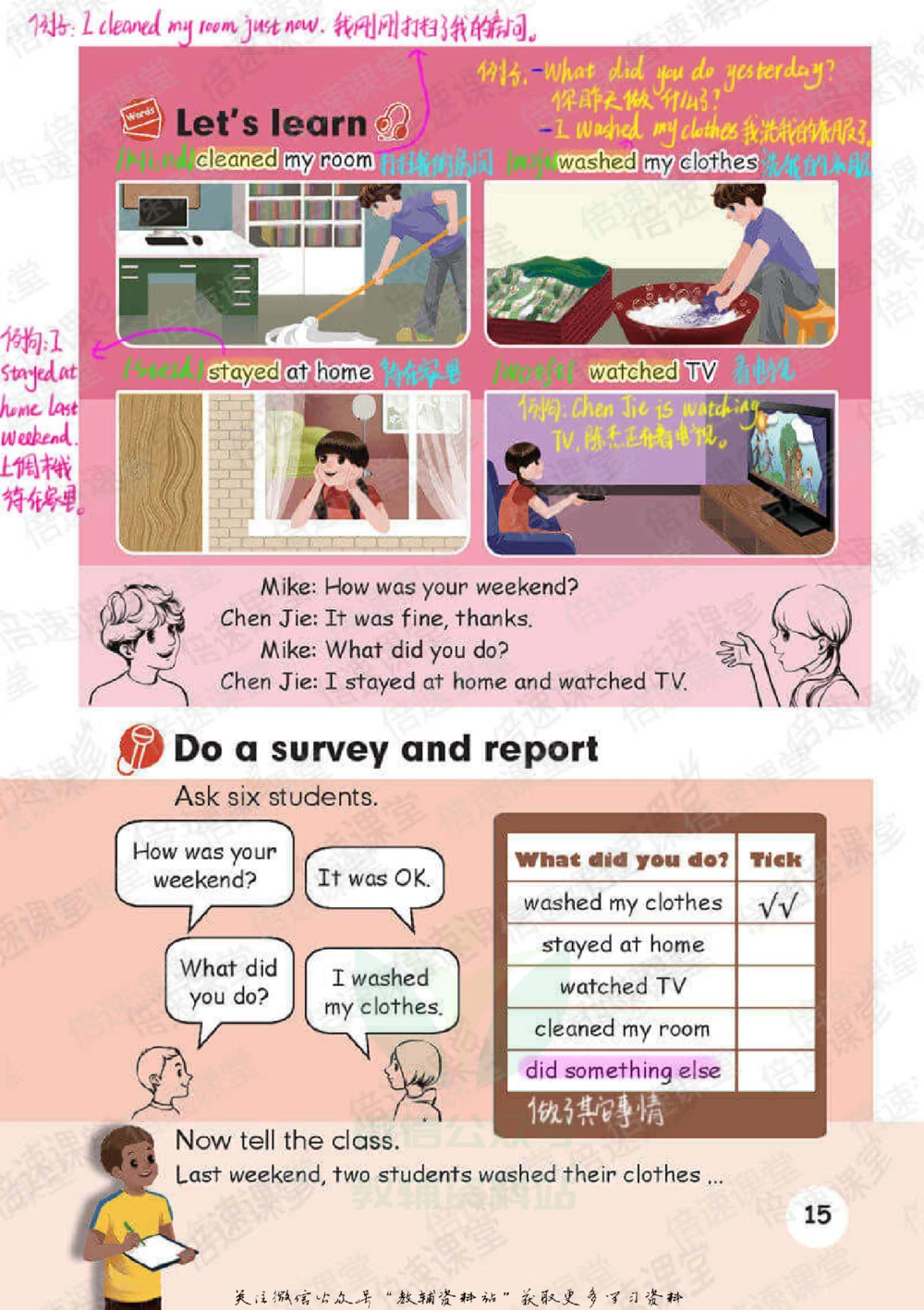 六年级下册英语人教PEP版课堂笔记_小学初中学霸笔记类资料汇总6.33GB_小学同步课堂笔记2.76GB_3~6年级全册英语人教PEP版课堂笔记