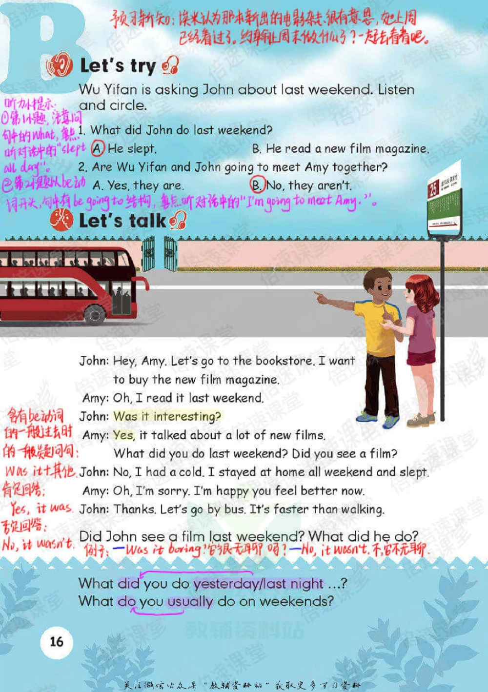 六年级下册英语人教PEP版课堂笔记_小学初中学霸笔记类资料汇总6.33GB_小学同步课堂笔记2.76GB_3~6年级全册英语人教PEP版课堂笔记