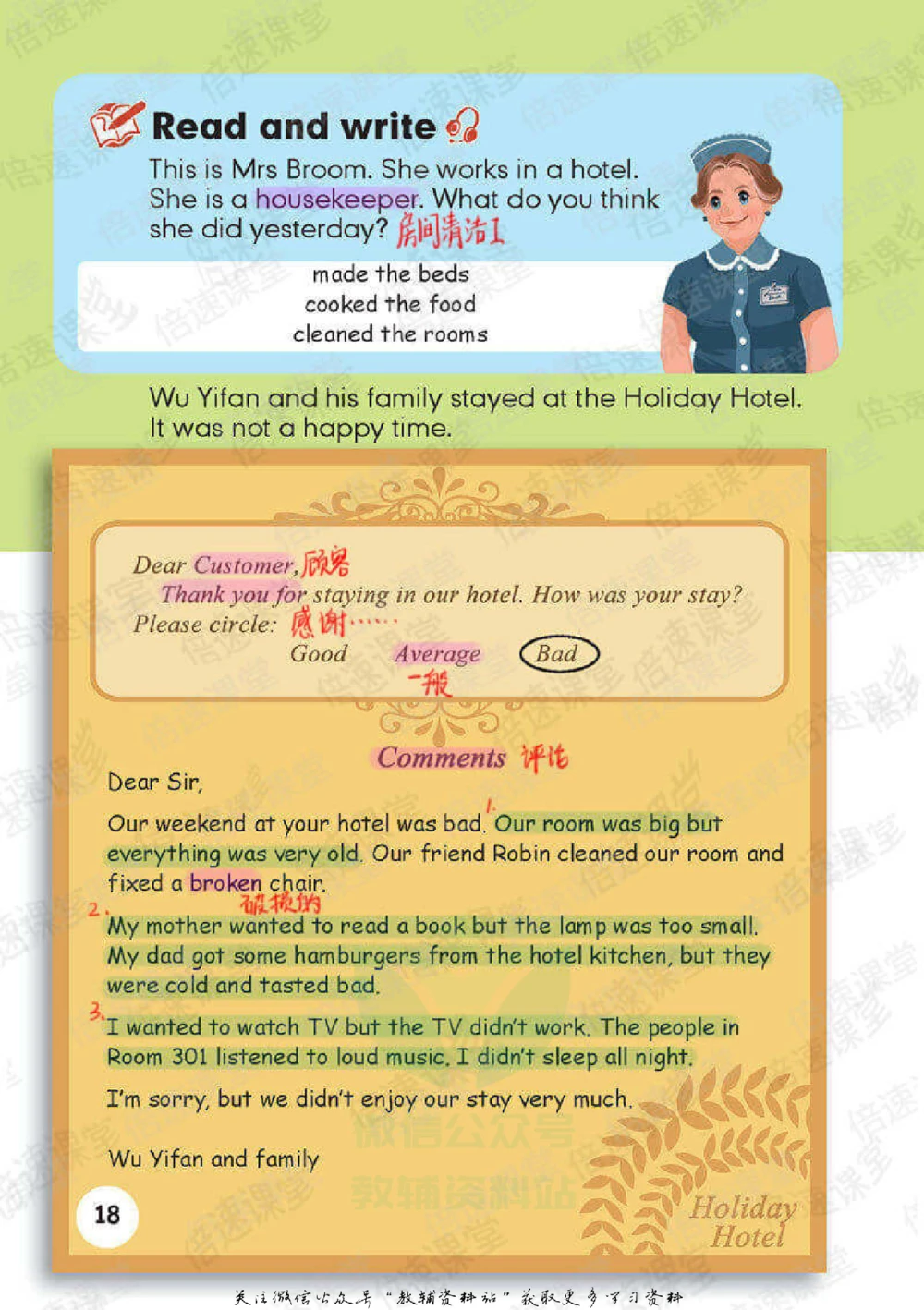 六年级下册英语人教PEP版课堂笔记_小学初中学霸笔记类资料汇总6.33GB_小学同步课堂笔记2.76GB_3~6年级全册英语人教PEP版课堂笔记