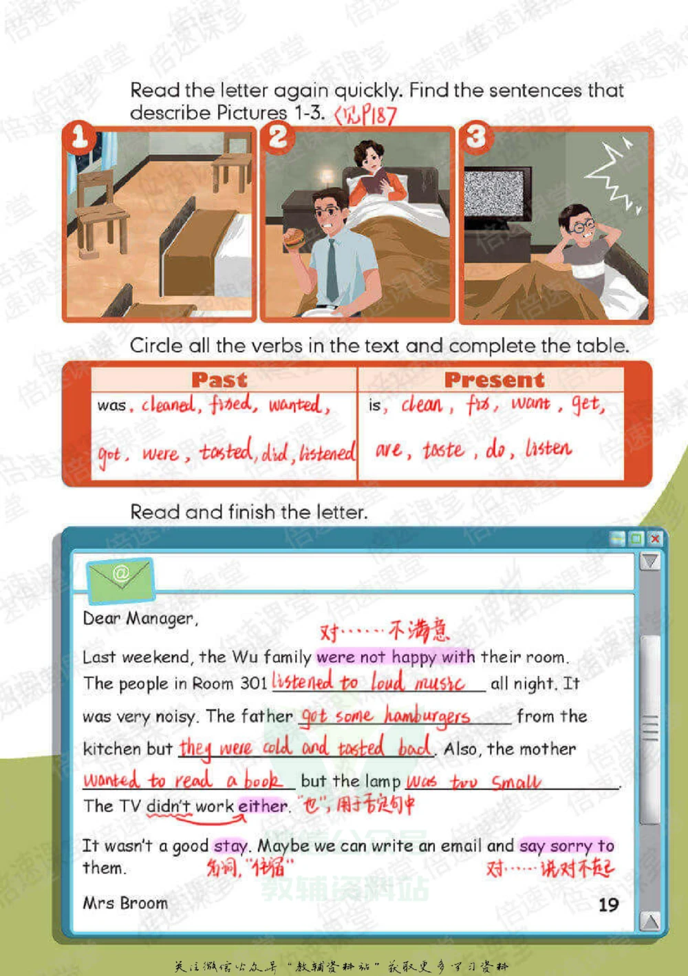 六年级下册英语人教PEP版课堂笔记_小学初中学霸笔记类资料汇总6.33GB_小学同步课堂笔记2.76GB_3~6年级全册英语人教PEP版课堂笔记