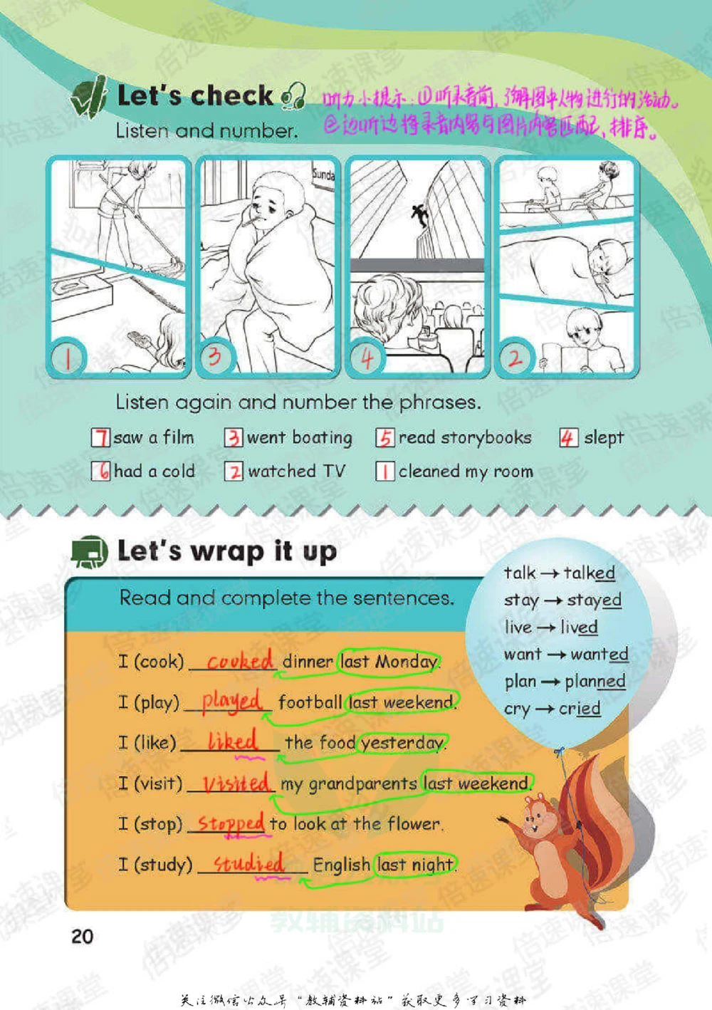 六年级下册英语人教PEP版课堂笔记_小学初中学霸笔记类资料汇总6.33GB_小学同步课堂笔记2.76GB_3~6年级全册英语人教PEP版课堂笔记