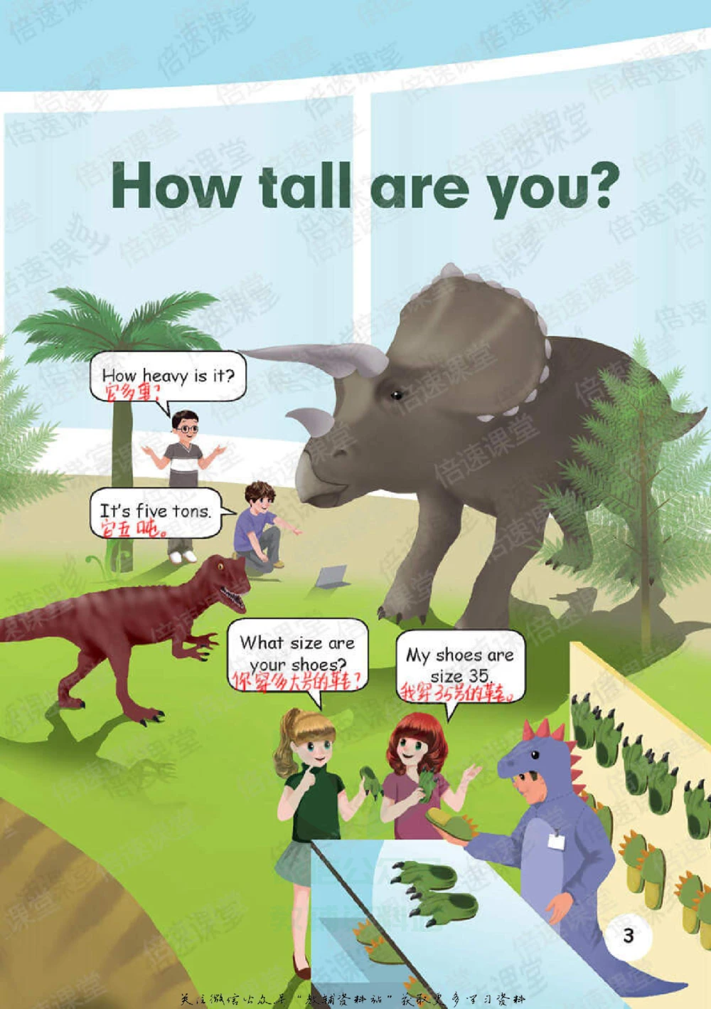 六年级下册英语人教PEP版课堂笔记_小学初中学霸笔记类资料汇总6.33GB_小学同步课堂笔记2.76GB_3~6年级全册英语人教PEP版课堂笔记