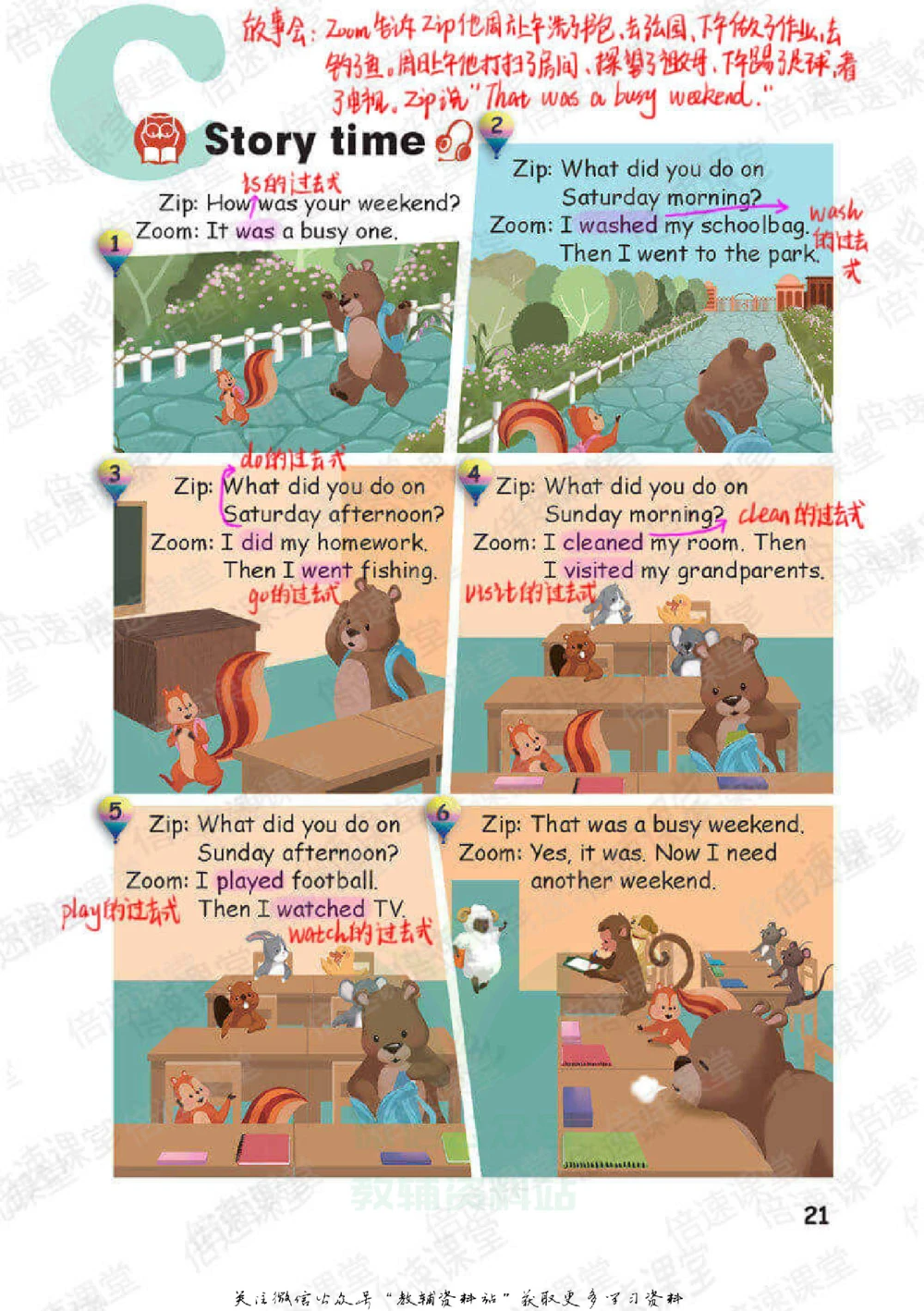 六年级下册英语人教PEP版课堂笔记_小学初中学霸笔记类资料汇总6.33GB_小学同步课堂笔记2.76GB_3~6年级全册英语人教PEP版课堂笔记