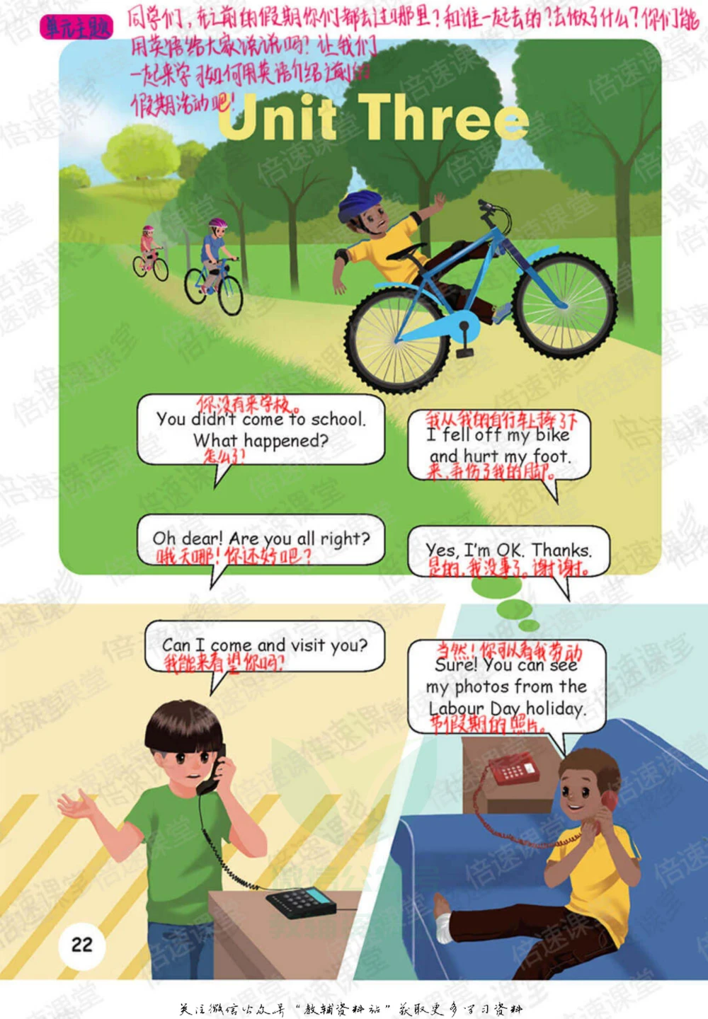 六年级下册英语人教PEP版课堂笔记_小学初中学霸笔记类资料汇总6.33GB_小学同步课堂笔记2.76GB_3~6年级全册英语人教PEP版课堂笔记