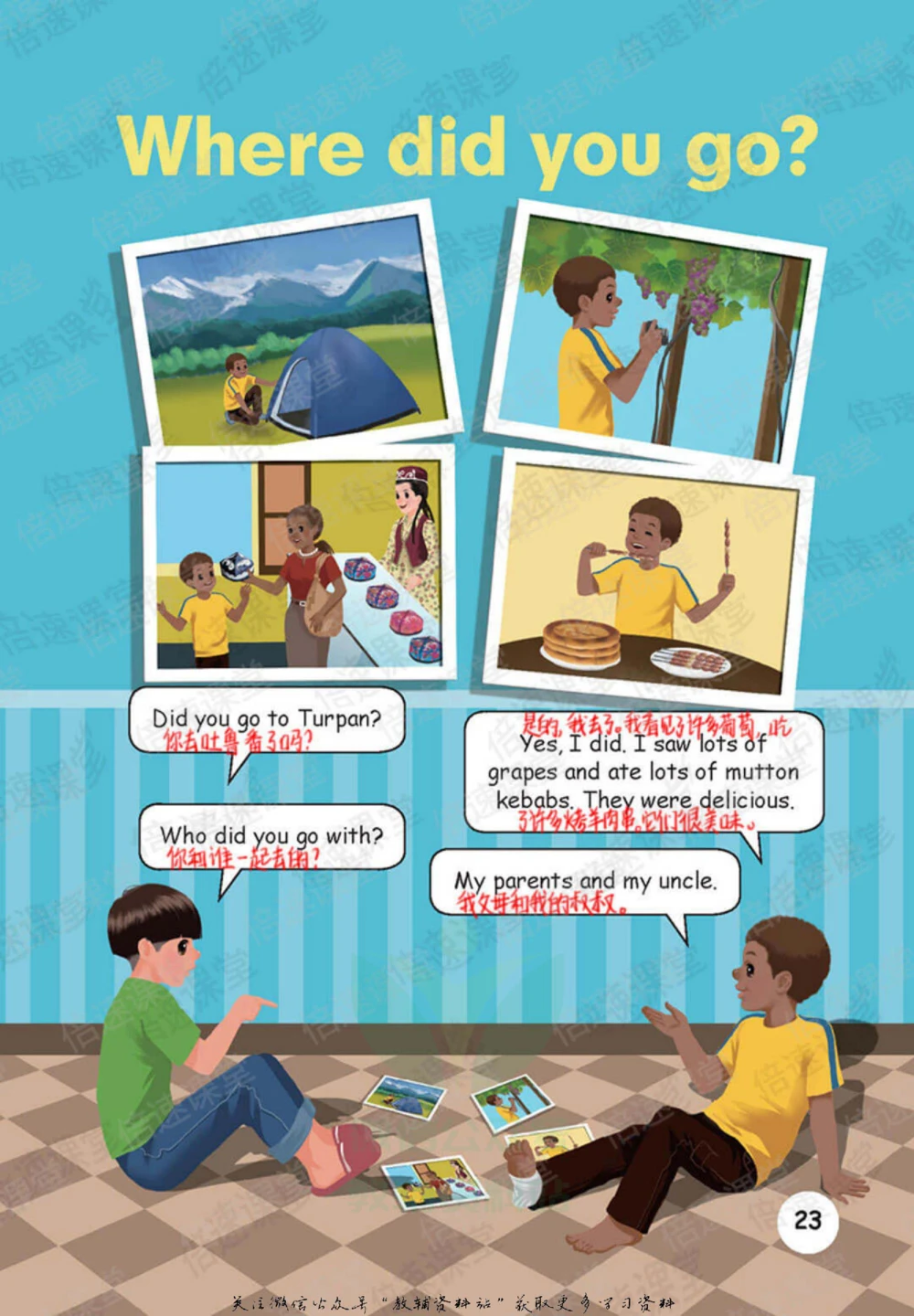 六年级下册英语人教PEP版课堂笔记_小学初中学霸笔记类资料汇总6.33GB_小学同步课堂笔记2.76GB_3~6年级全册英语人教PEP版课堂笔记