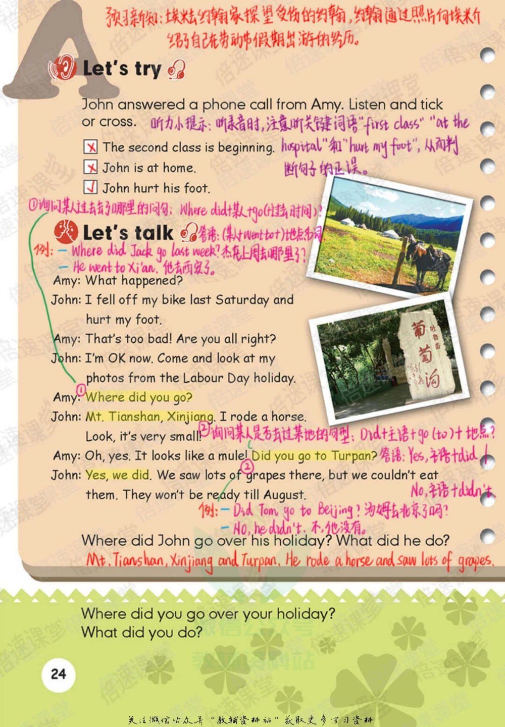 六年级下册英语人教PEP版课堂笔记_小学初中学霸笔记类资料汇总6.33GB_小学同步课堂笔记2.76GB_3~6年级全册英语人教PEP版课堂笔记