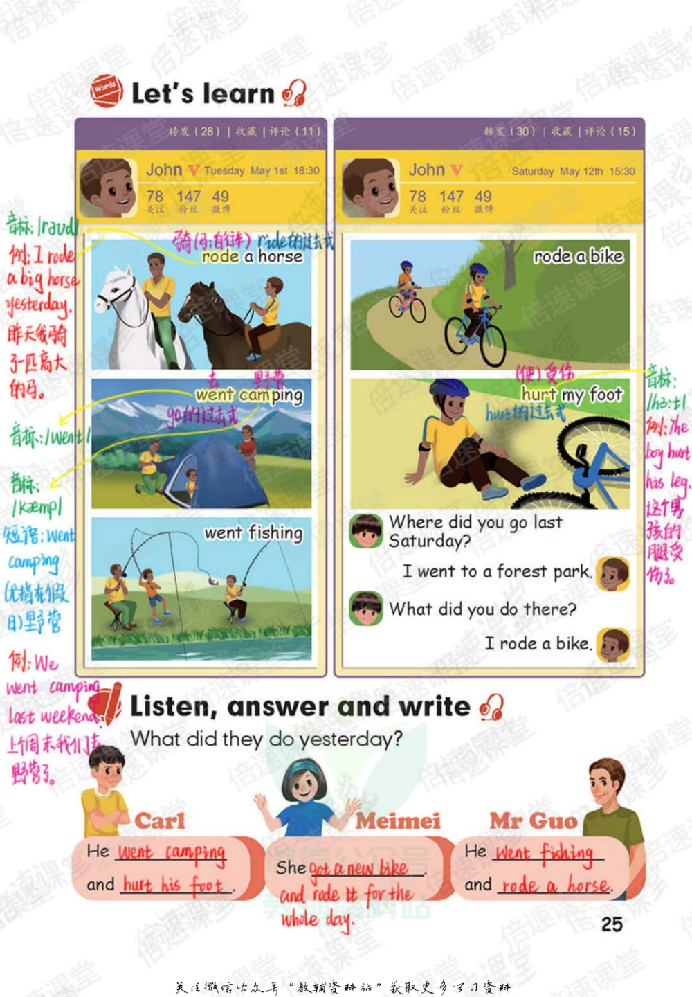 六年级下册英语人教PEP版课堂笔记_小学初中学霸笔记类资料汇总6.33GB_小学同步课堂笔记2.76GB_3~6年级全册英语人教PEP版课堂笔记