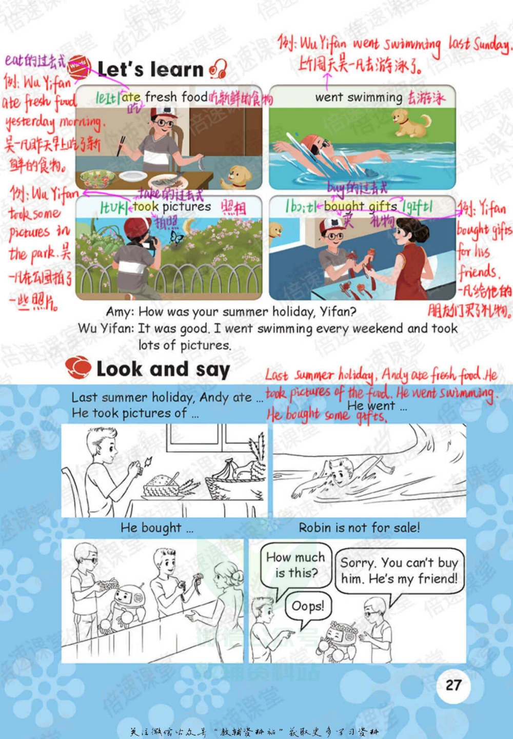 六年级下册英语人教PEP版课堂笔记_小学初中学霸笔记类资料汇总6.33GB_小学同步课堂笔记2.76GB_3~6年级全册英语人教PEP版课堂笔记