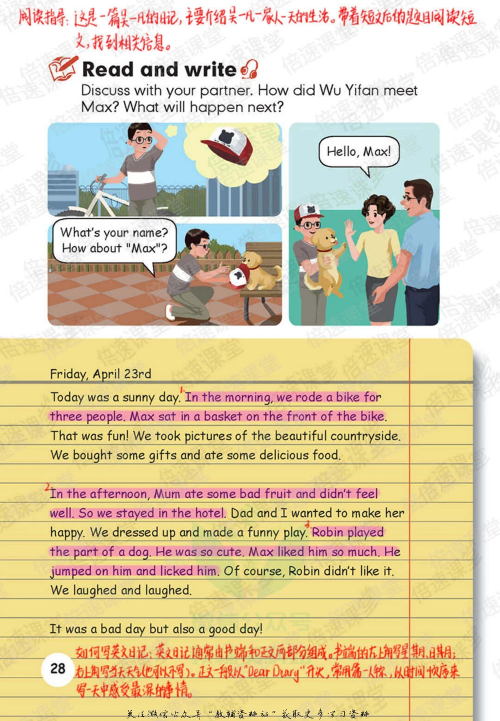 六年级下册英语人教PEP版课堂笔记_小学初中学霸笔记类资料汇总6.33GB_小学同步课堂笔记2.76GB_3~6年级全册英语人教PEP版课堂笔记