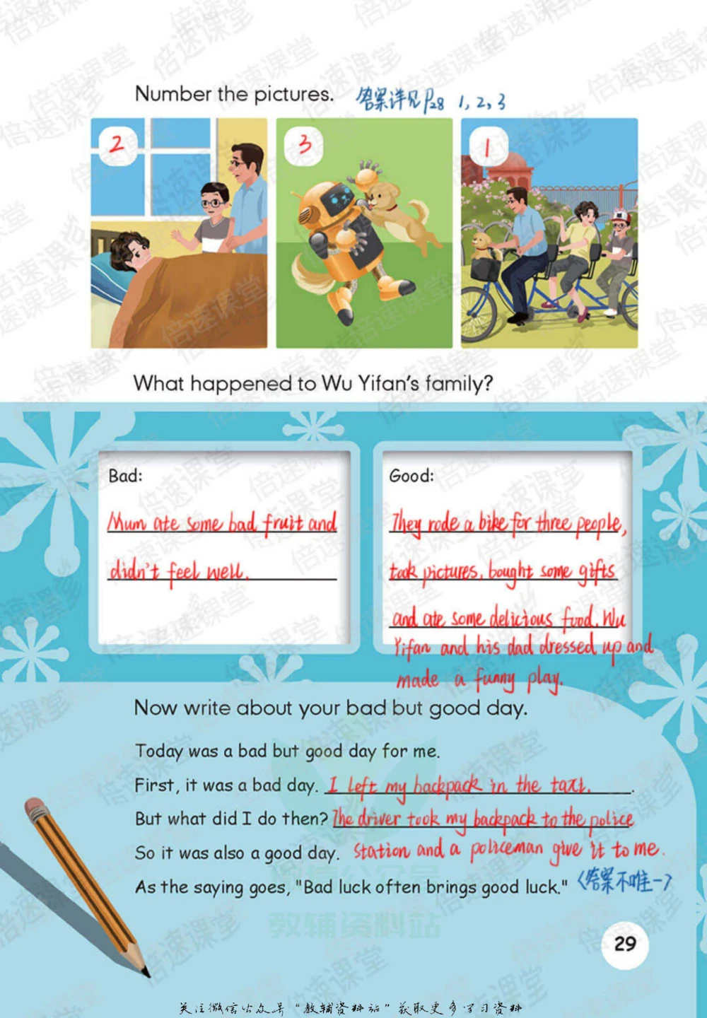 六年级下册英语人教PEP版课堂笔记_小学初中学霸笔记类资料汇总6.33GB_小学同步课堂笔记2.76GB_3~6年级全册英语人教PEP版课堂笔记