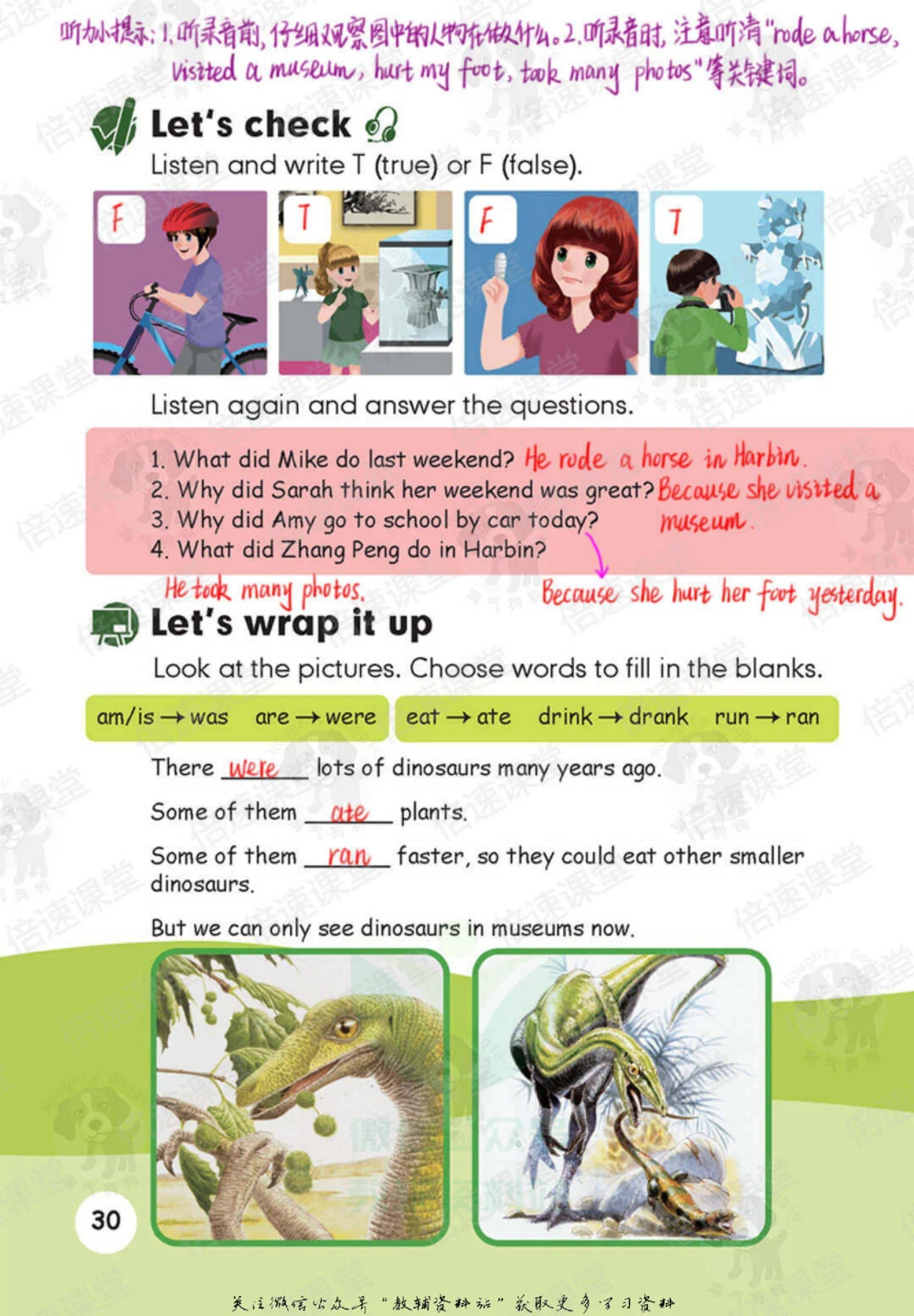 六年级下册英语人教PEP版课堂笔记_小学初中学霸笔记类资料汇总6.33GB_小学同步课堂笔记2.76GB_3~6年级全册英语人教PEP版课堂笔记