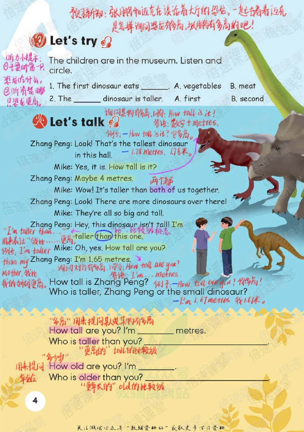 六年级下册英语人教PEP版课堂笔记_小学初中学霸笔记类资料汇总6.33GB_小学同步课堂笔记2.76GB_3~6年级全册英语人教PEP版课堂笔记