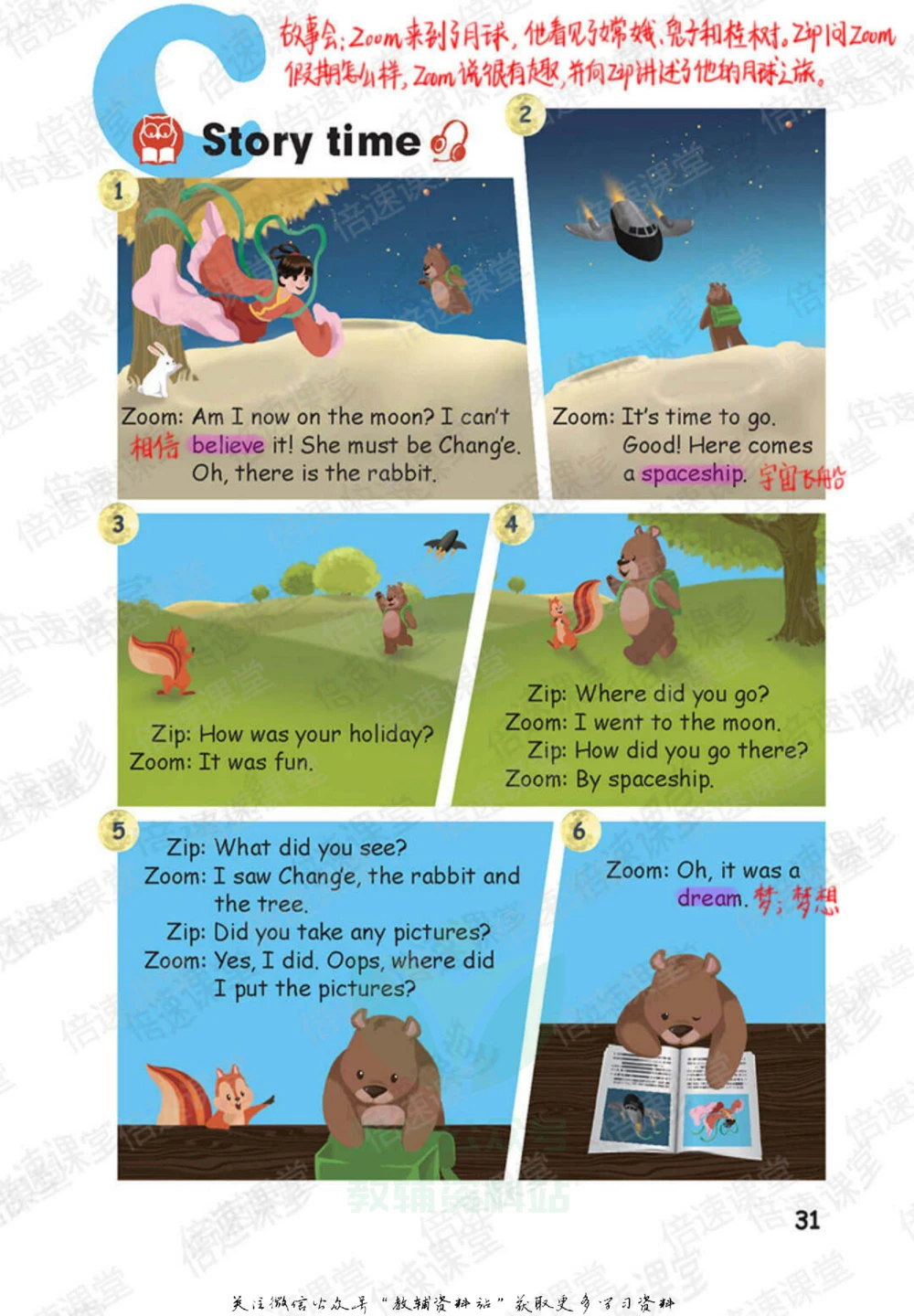 六年级下册英语人教PEP版课堂笔记_小学初中学霸笔记类资料汇总6.33GB_小学同步课堂笔记2.76GB_3~6年级全册英语人教PEP版课堂笔记