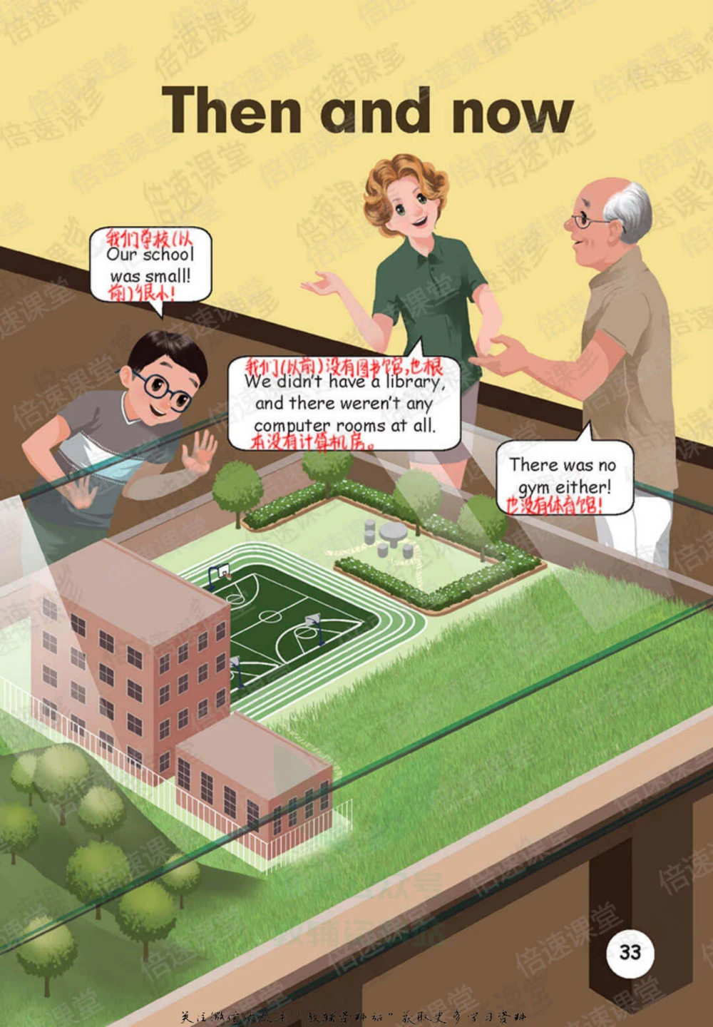 六年级下册英语人教PEP版课堂笔记_小学初中学霸笔记类资料汇总6.33GB_小学同步课堂笔记2.76GB_3~6年级全册英语人教PEP版课堂笔记