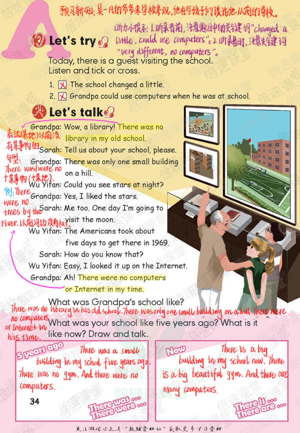 六年级下册英语人教PEP版课堂笔记_小学初中学霸笔记类资料汇总6.33GB_小学同步课堂笔记2.76GB_3~6年级全册英语人教PEP版课堂笔记