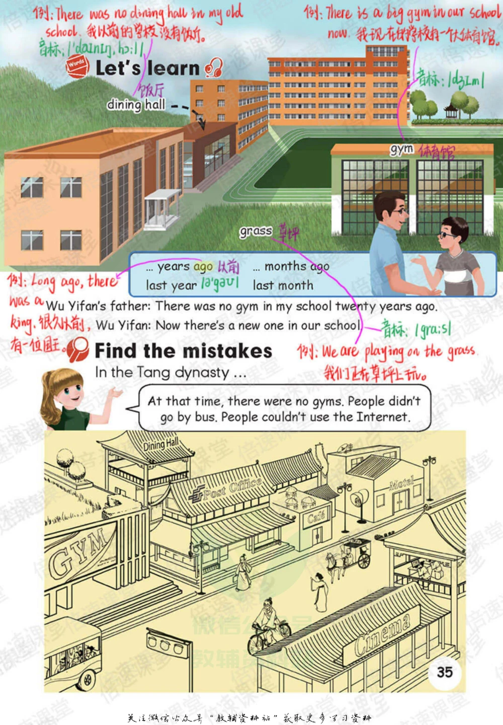 六年级下册英语人教PEP版课堂笔记_小学初中学霸笔记类资料汇总6.33GB_小学同步课堂笔记2.76GB_3~6年级全册英语人教PEP版课堂笔记