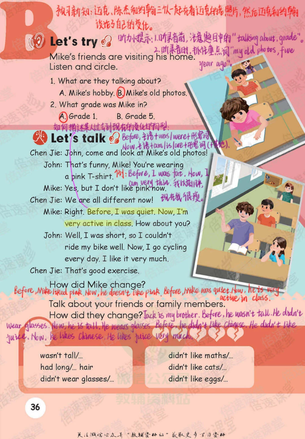 六年级下册英语人教PEP版课堂笔记_小学初中学霸笔记类资料汇总6.33GB_小学同步课堂笔记2.76GB_3~6年级全册英语人教PEP版课堂笔记