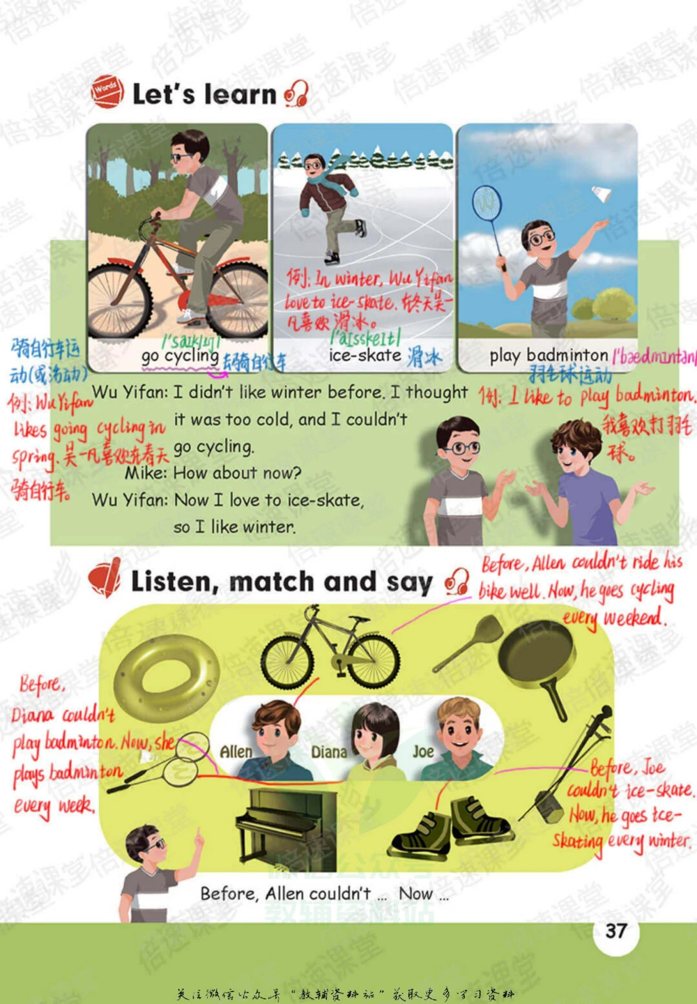 六年级下册英语人教PEP版课堂笔记_小学初中学霸笔记类资料汇总6.33GB_小学同步课堂笔记2.76GB_3~6年级全册英语人教PEP版课堂笔记