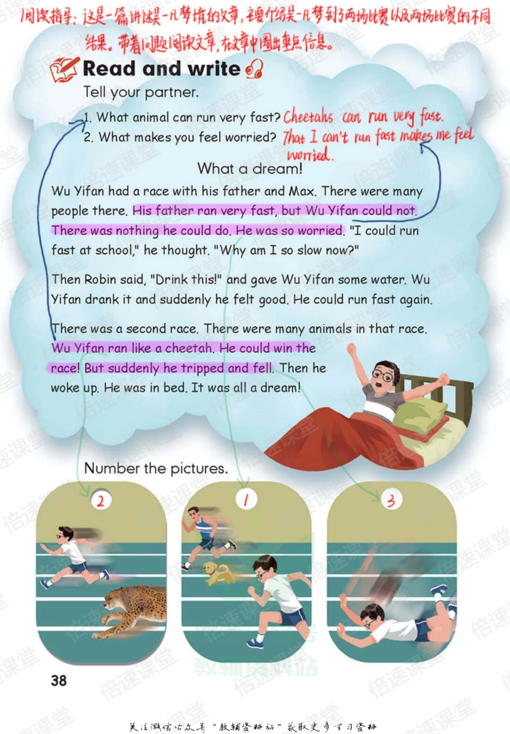 六年级下册英语人教PEP版课堂笔记_小学初中学霸笔记类资料汇总6.33GB_小学同步课堂笔记2.76GB_3~6年级全册英语人教PEP版课堂笔记