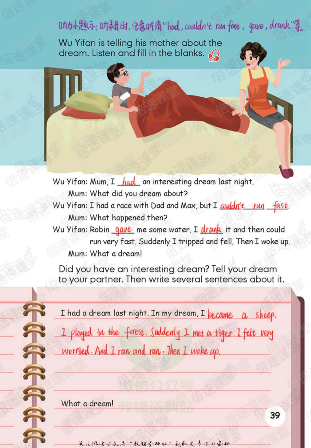 六年级下册英语人教PEP版课堂笔记_小学初中学霸笔记类资料汇总6.33GB_小学同步课堂笔记2.76GB_3~6年级全册英语人教PEP版课堂笔记